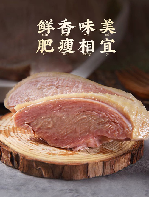 盐水鸭6