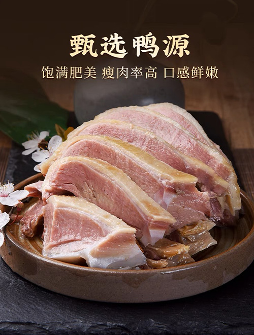 盐水鸭3