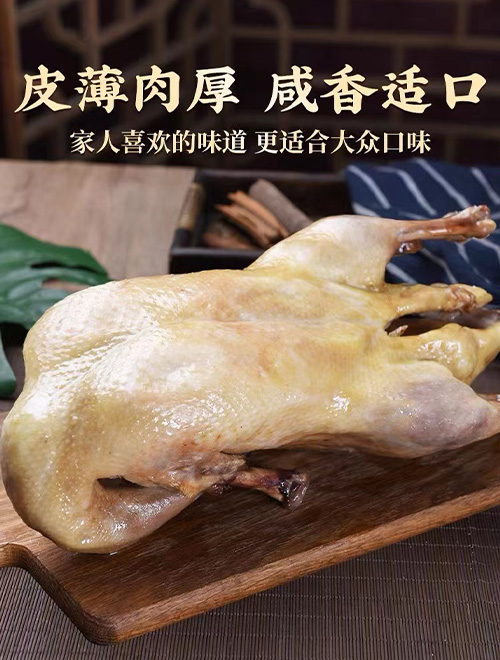 盐水鸭1